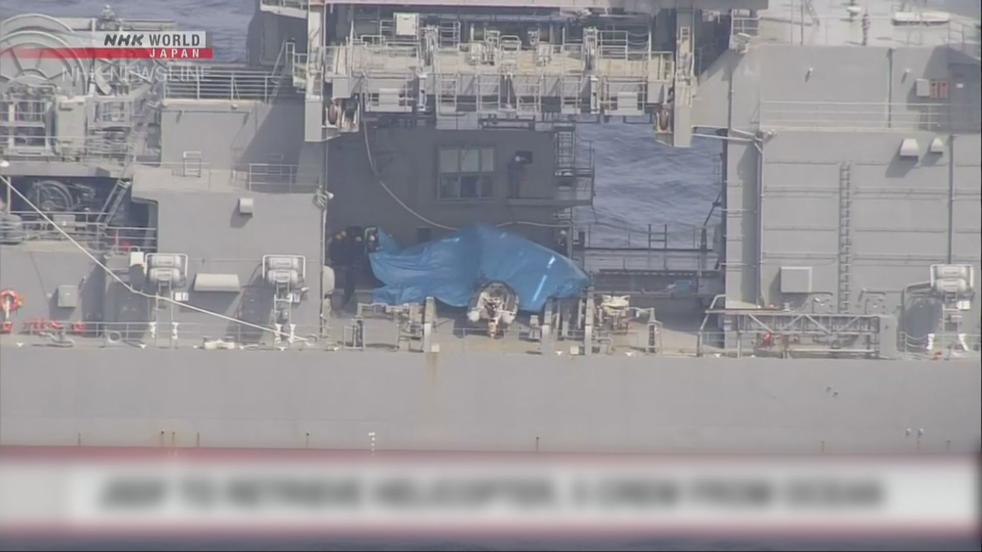 日本當局尋回失蹤黑鷹直升機部分殘骸　證實兩人死亡