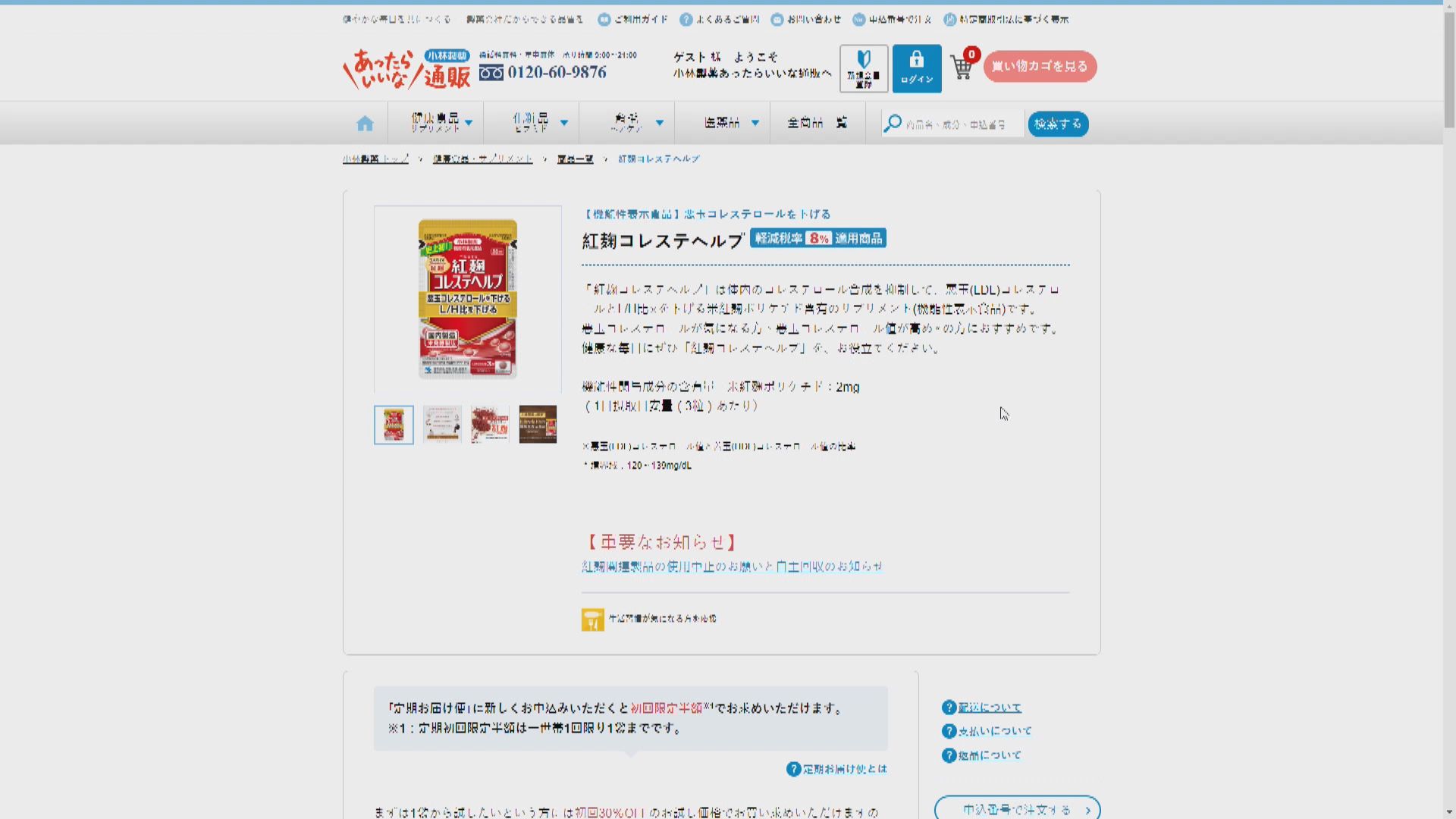 小林製藥香港分公司指市面或有紅麴產品「水貨」 建議消費者停止服用