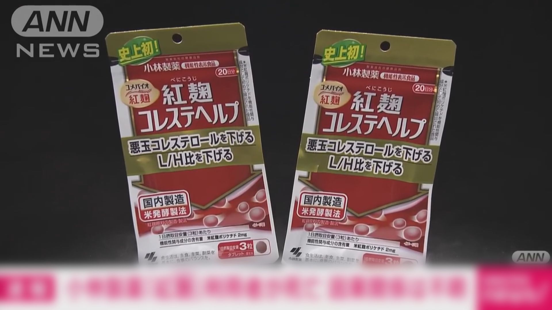 日本增至2人服用小林製藥紅麴保健品後死亡