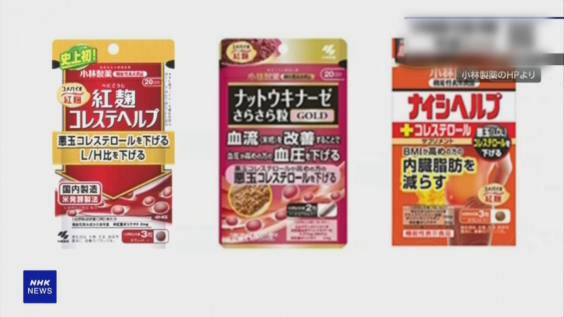 日本再多一人懷疑服用小林製藥紅麴保健品後死亡