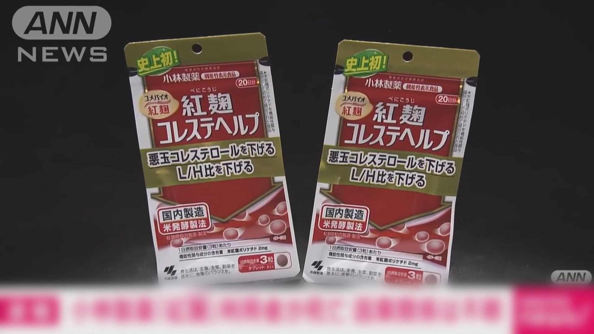 日本服用過小林製藥紅麴保健品的死者增至五人