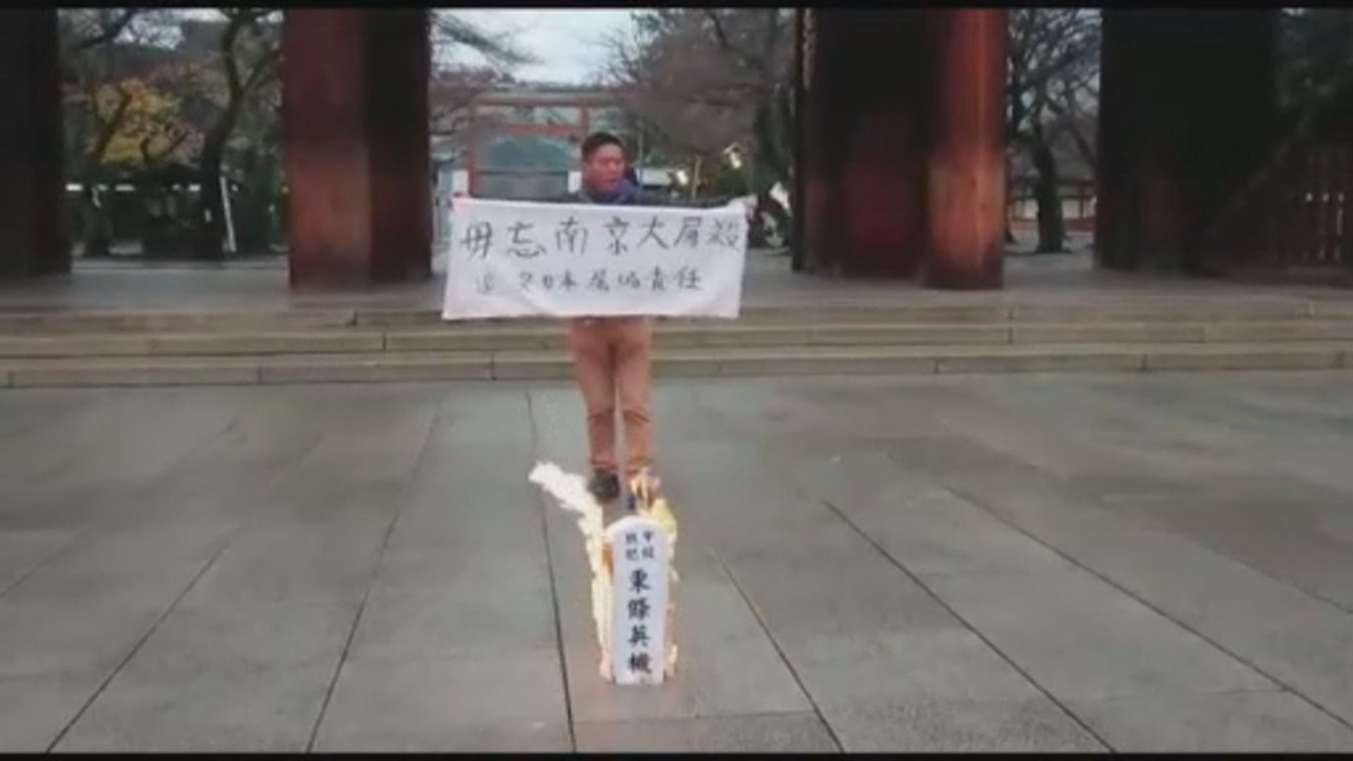 郭紹傑靖國神社示威案　當地法院押後裁決