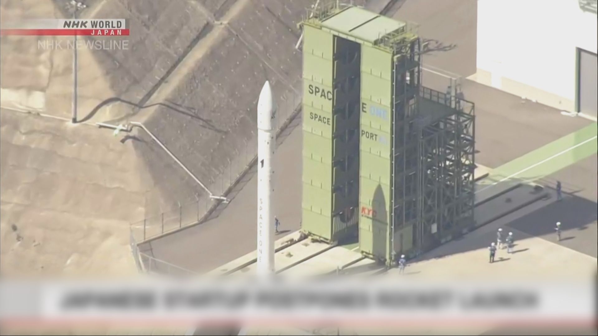 日本首個私人火箭衛星發射任務再度推遲
