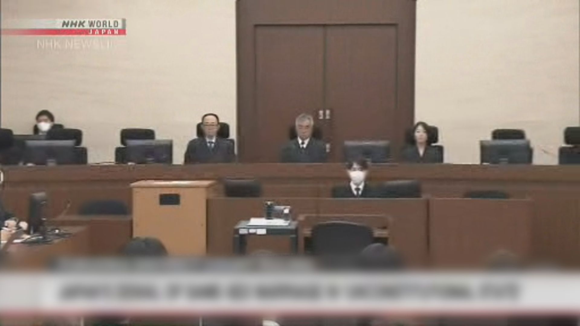 日本福岡地方法院裁定禁止同性婚姻屬違憲狀態