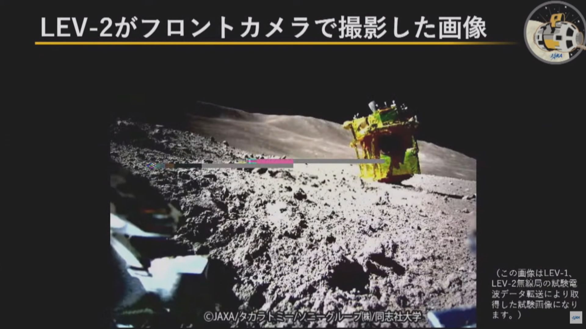 日本登月探測器SLIM恢復運作