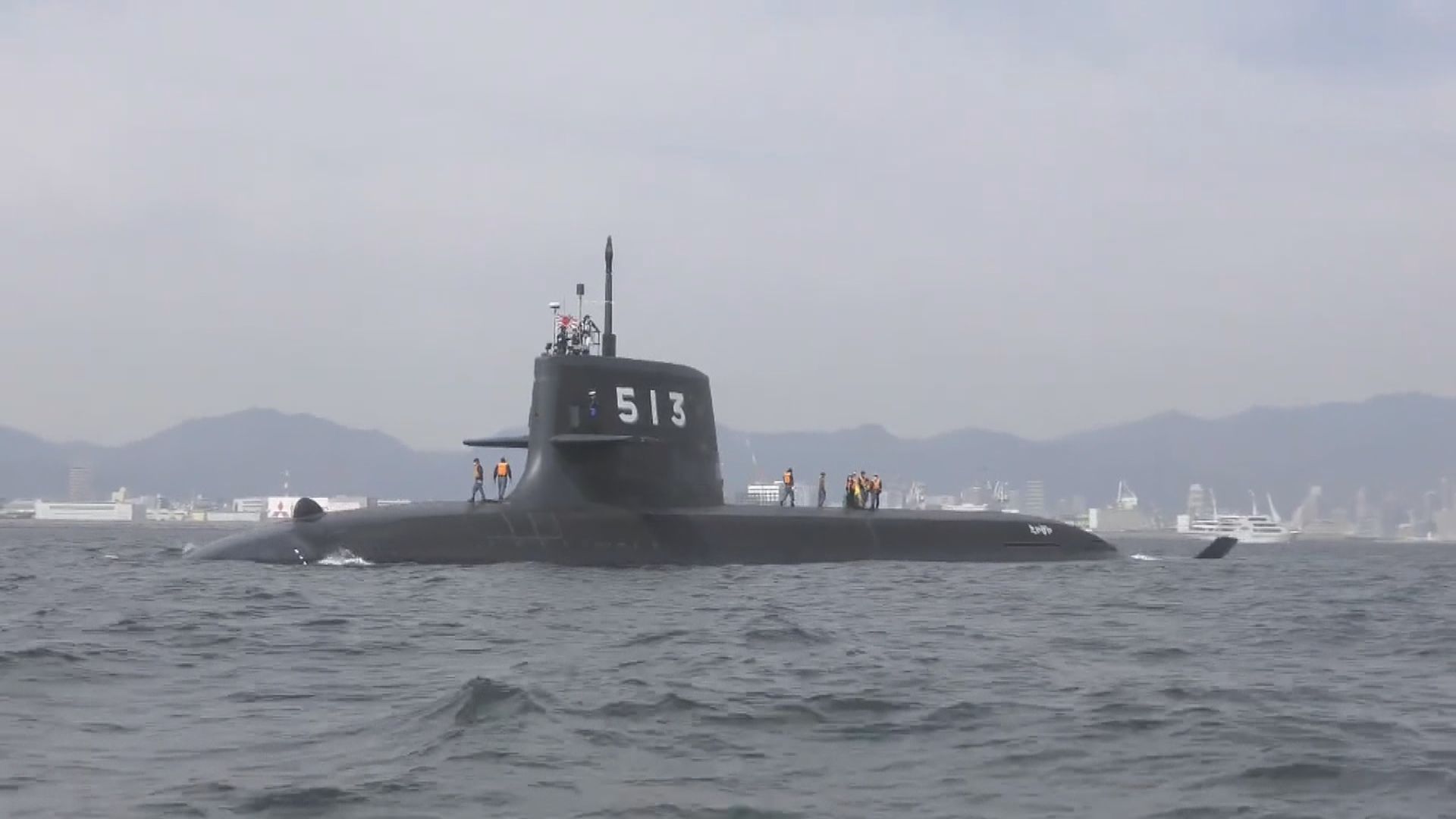 日本海上自衛隊新型潛艇大鯨號服役