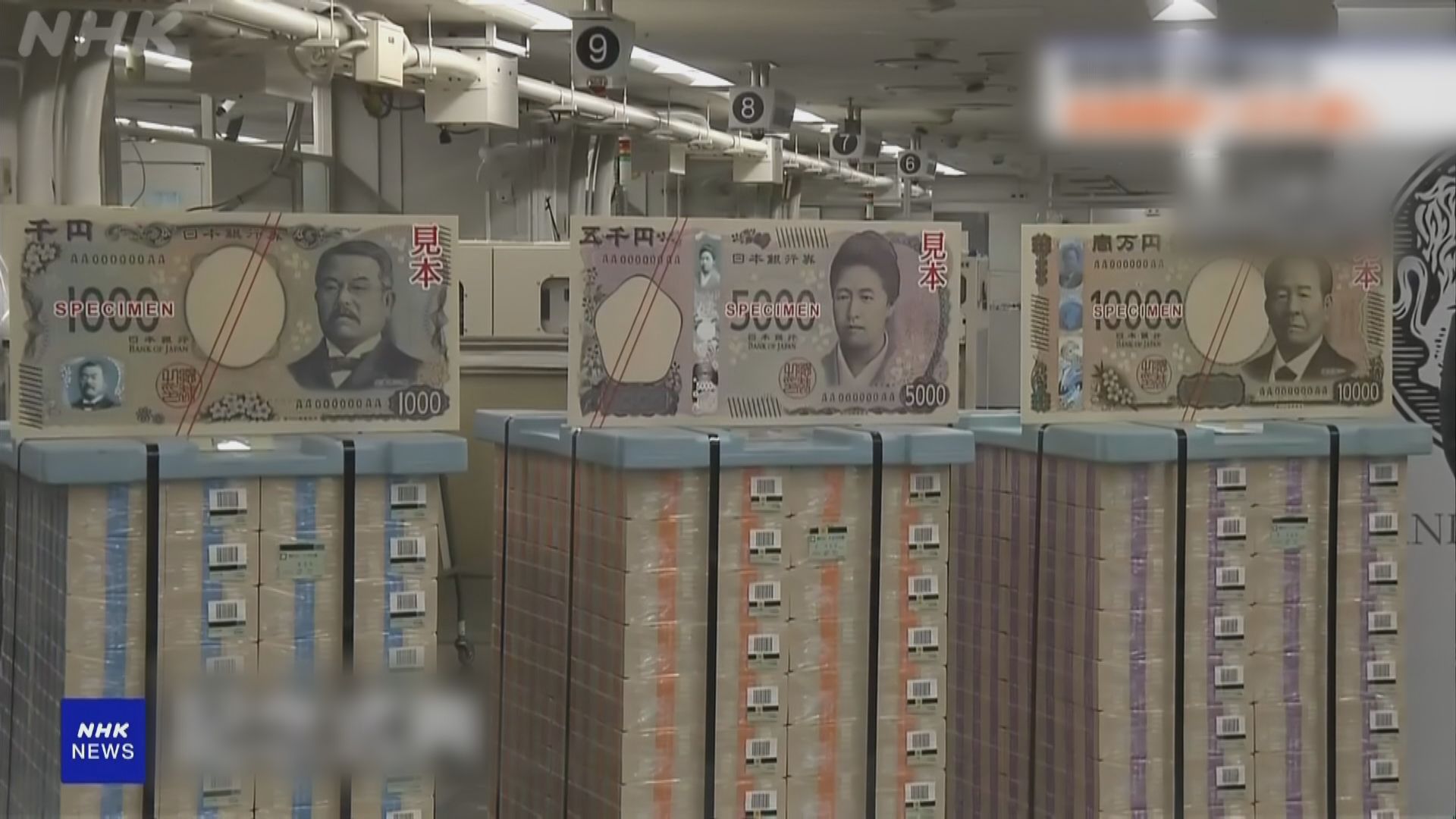 【遊日注意】日本相隔20年發行新鈔 部分商戶設備仍未支援