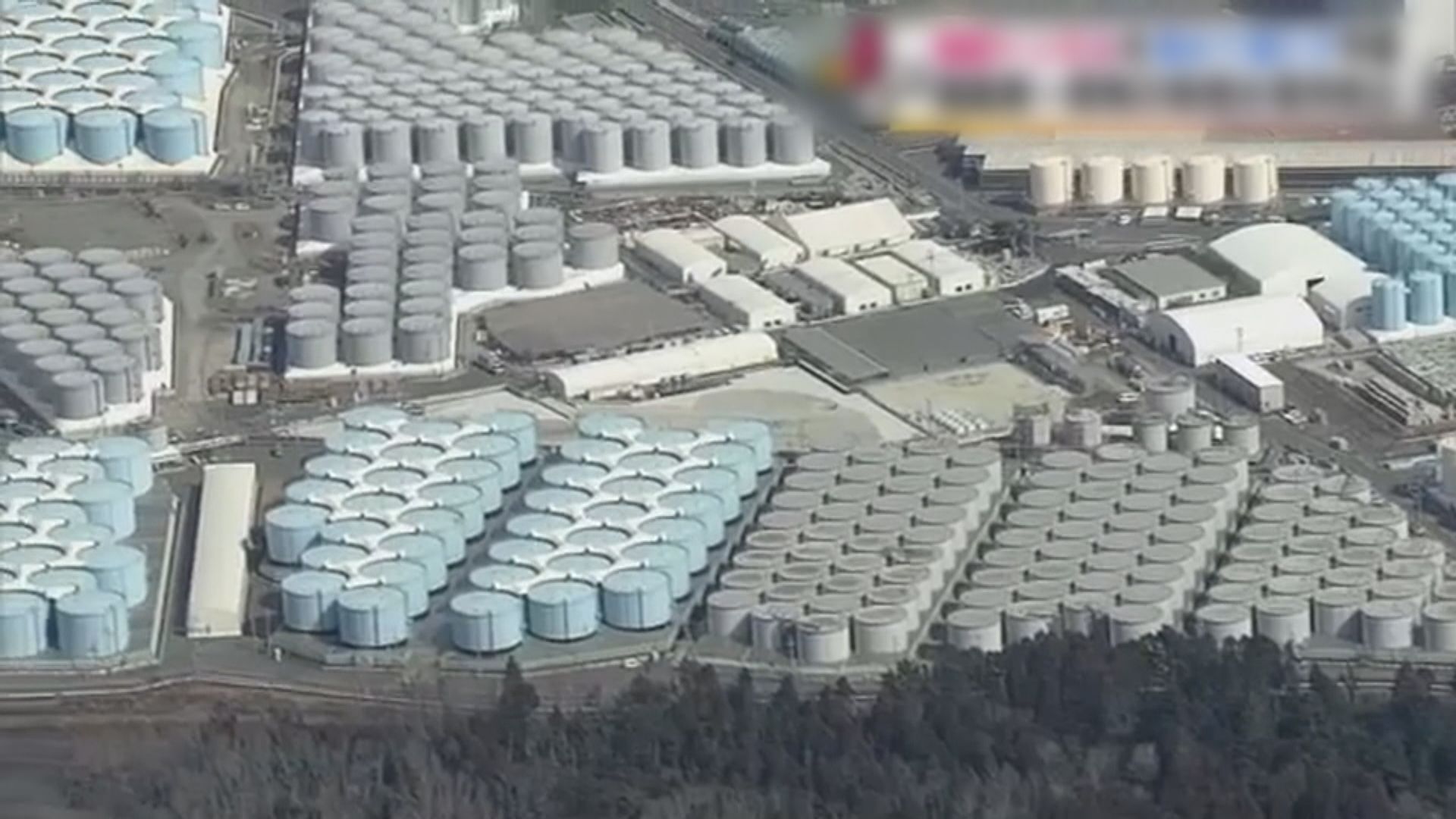 福島核廢水排海設備下周一起試運行