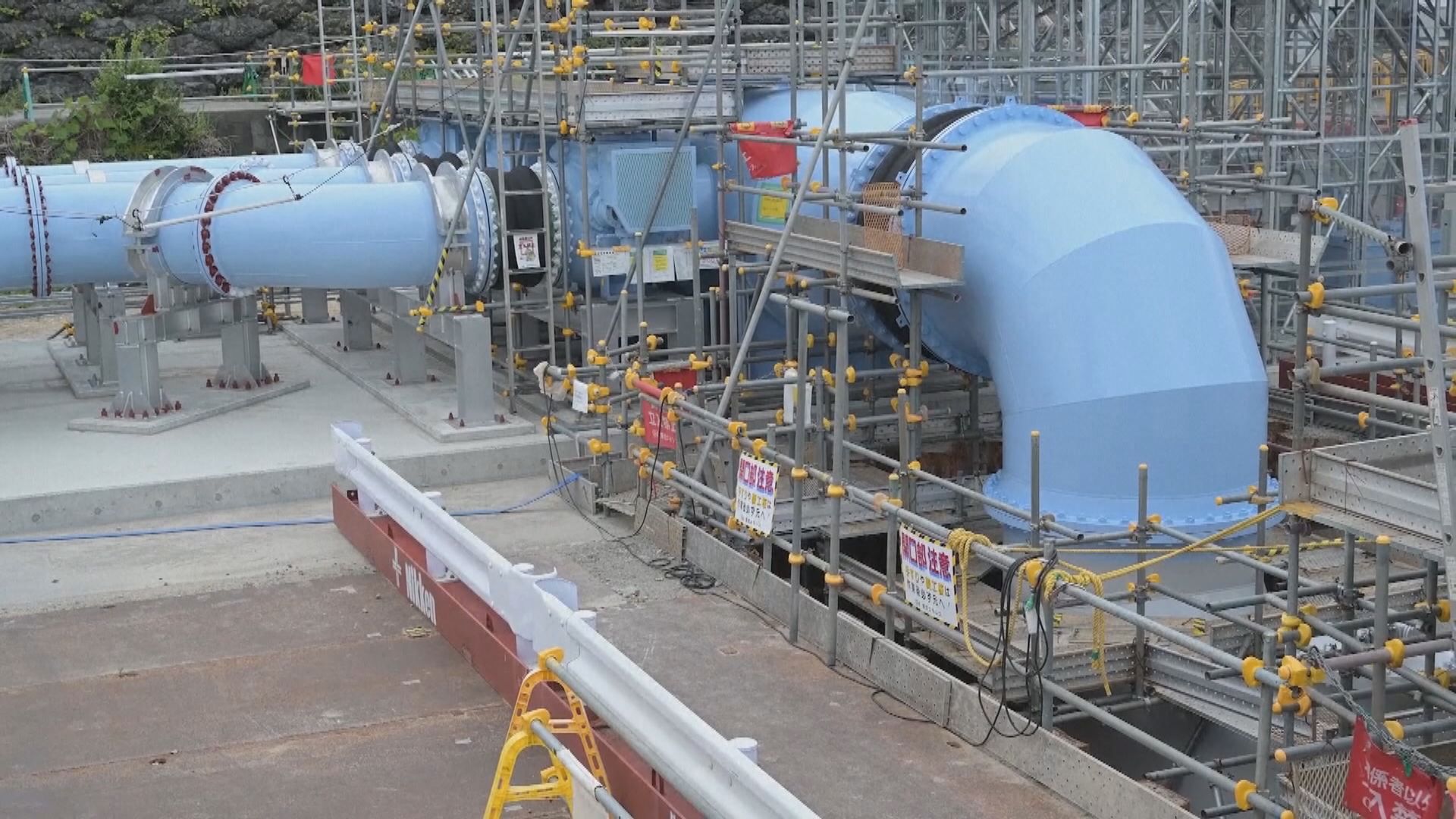 東電開始稀釋核廢水的氚濃度 為周四排放核廢水作準備