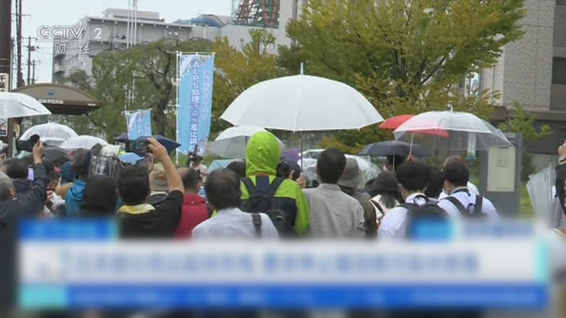 日本民眾入稟福島法院阻止核廢水排放