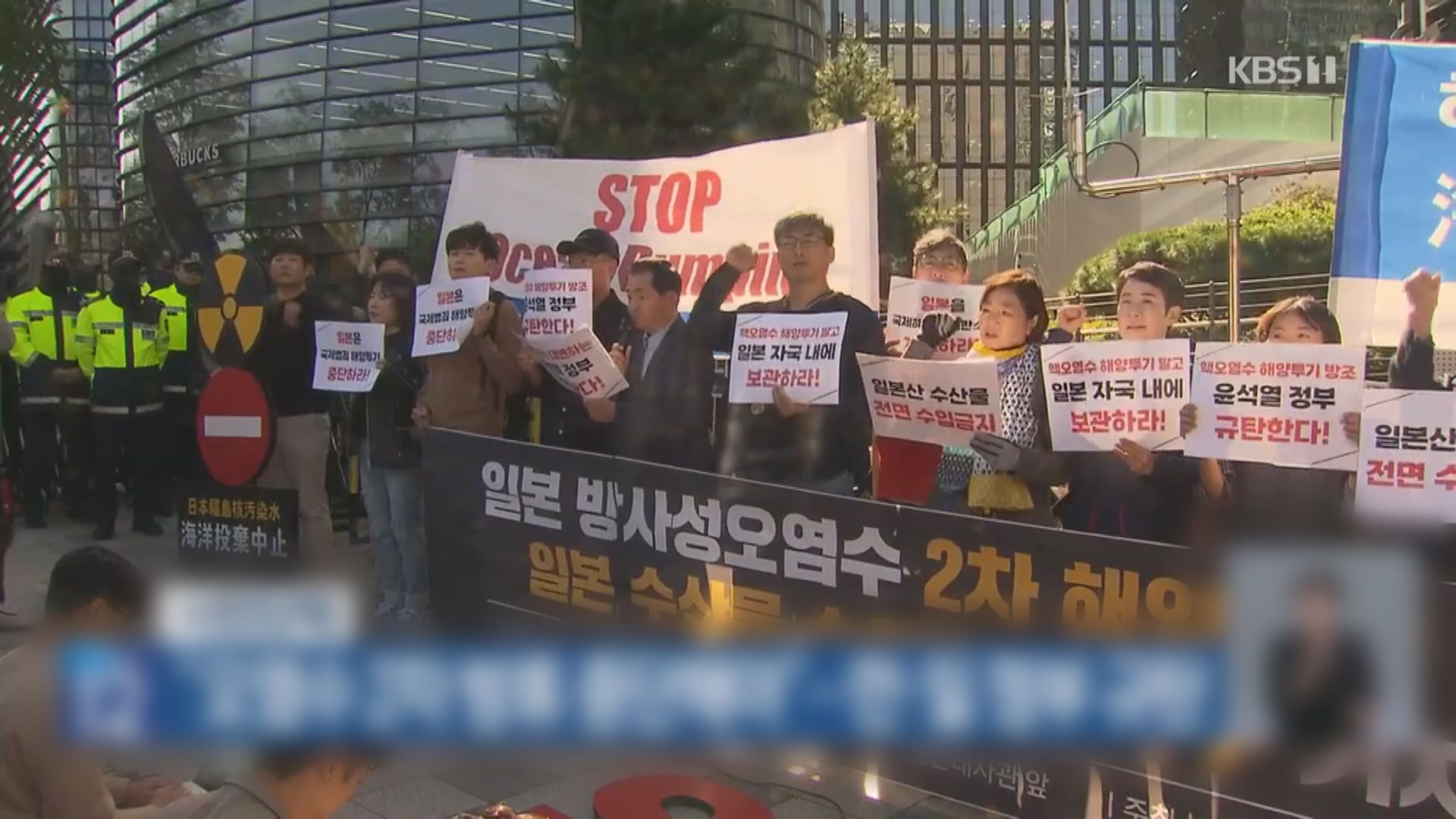 日本排放第二輪福島核污水 南韓有示威抗議
