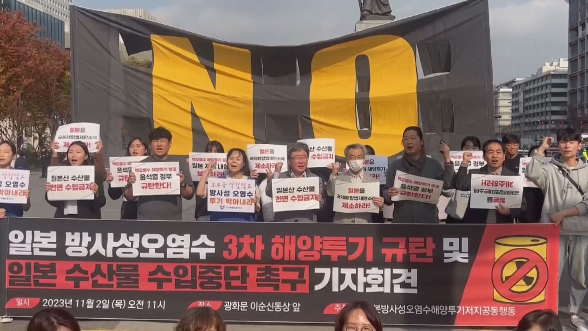 日本展開第三輪福島核污水排海 南韓有示威抗議