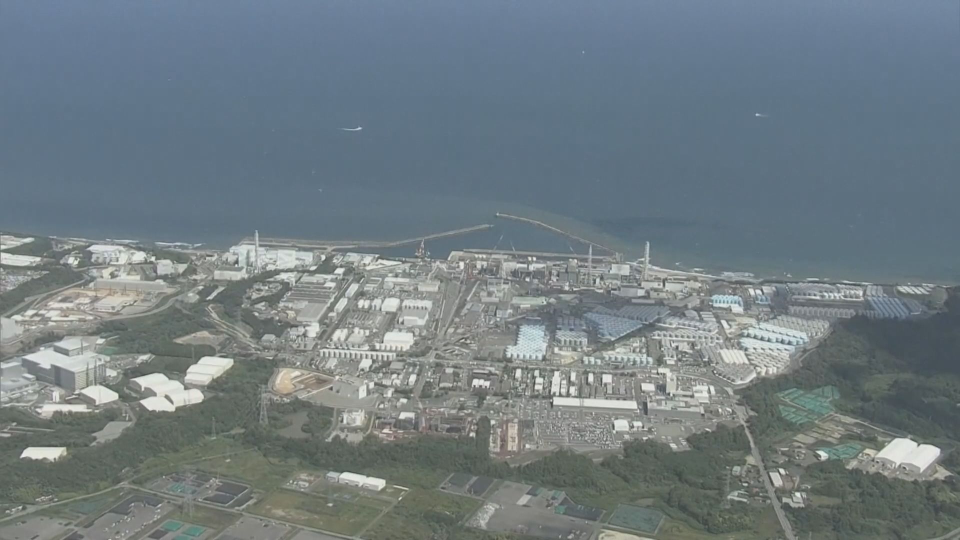 日本東電展開第四輪福島核污水排海 中方堅決反對