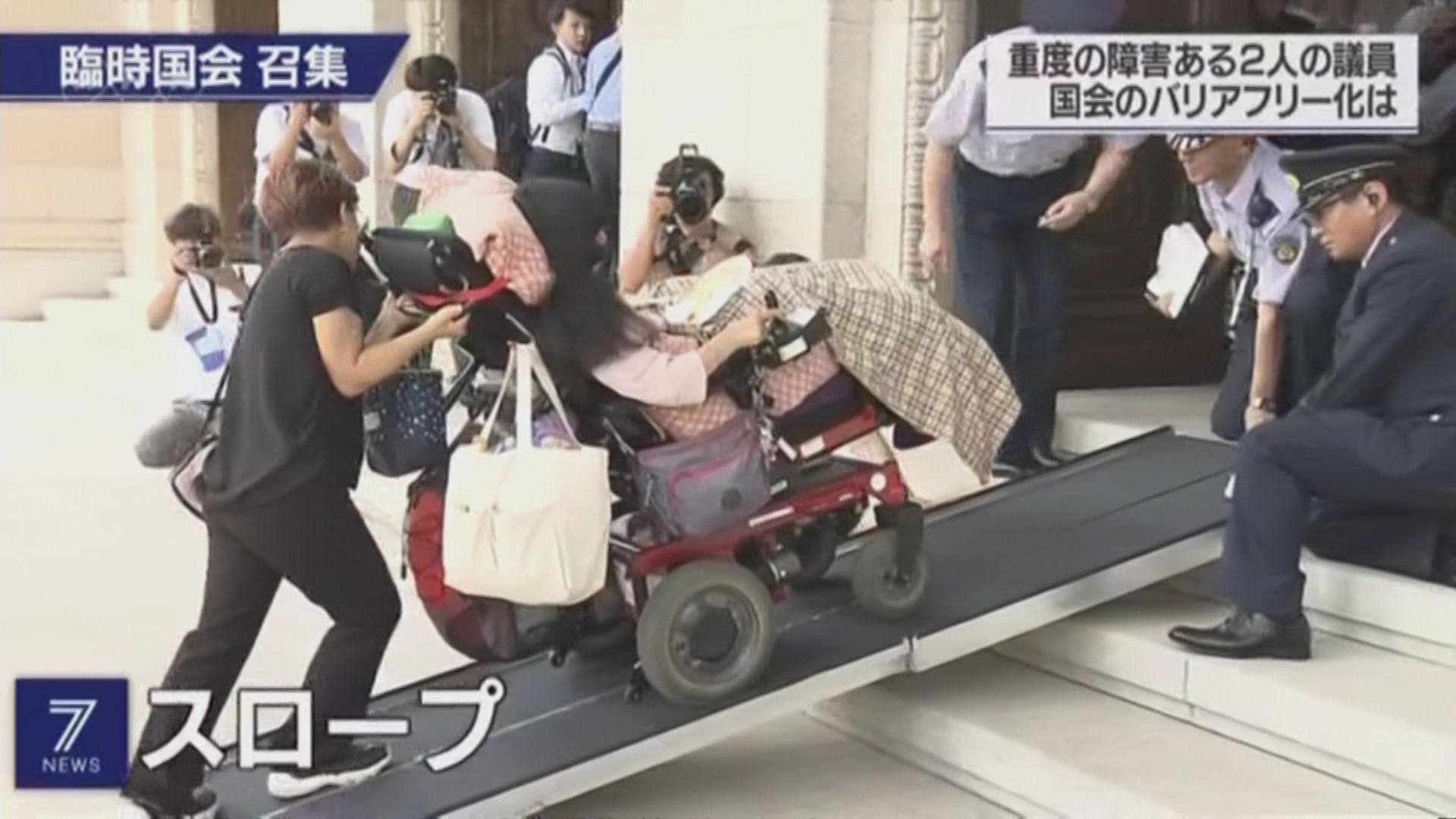 日本國會展開改造工程方便兩名嚴重殘障議員