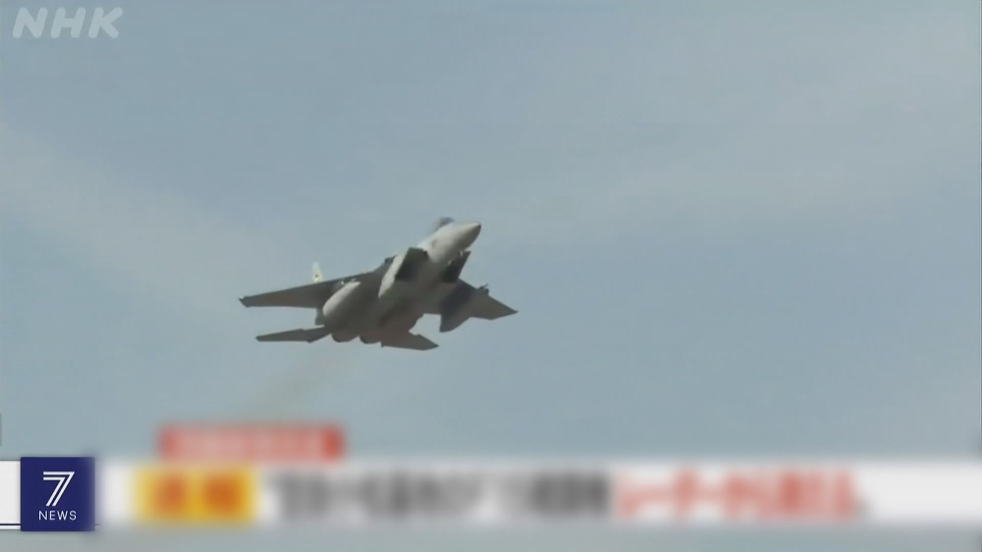 日本F15戰機從雷達消失疑失事