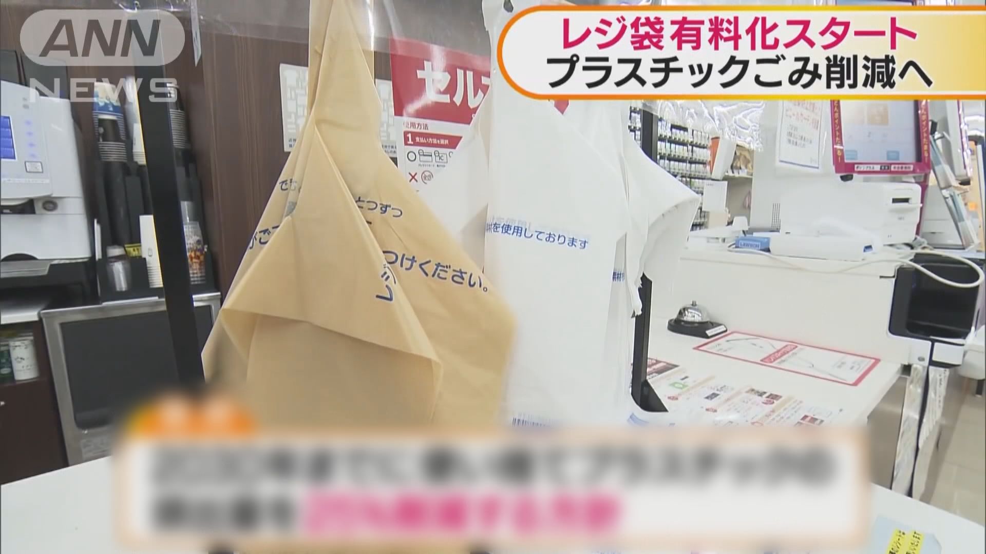 日本今起全國實施膠袋徵費