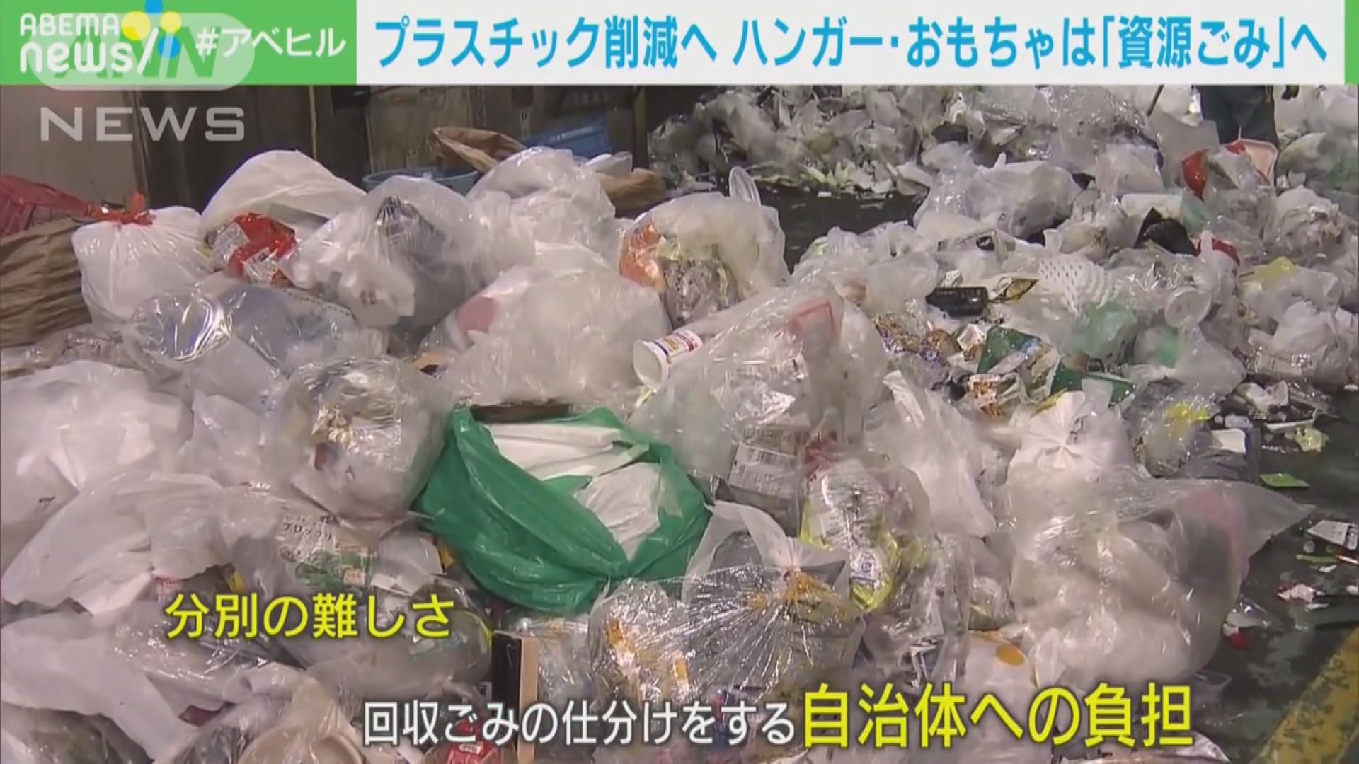 日本政府敲定《塑料資源循環促進法案》　冀到2050年不再製造塑膠垃圾