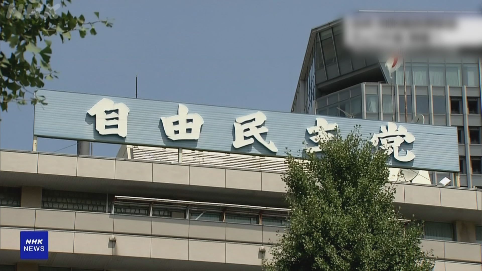 日本自民黨將舉行參眾兩院議員全體會議　或商提早舉行自民黨總裁選舉