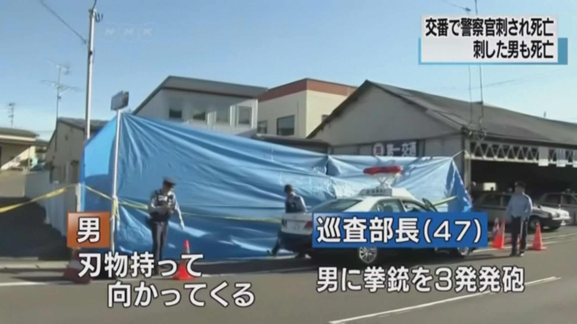日本仙台警署發生襲警案兩死