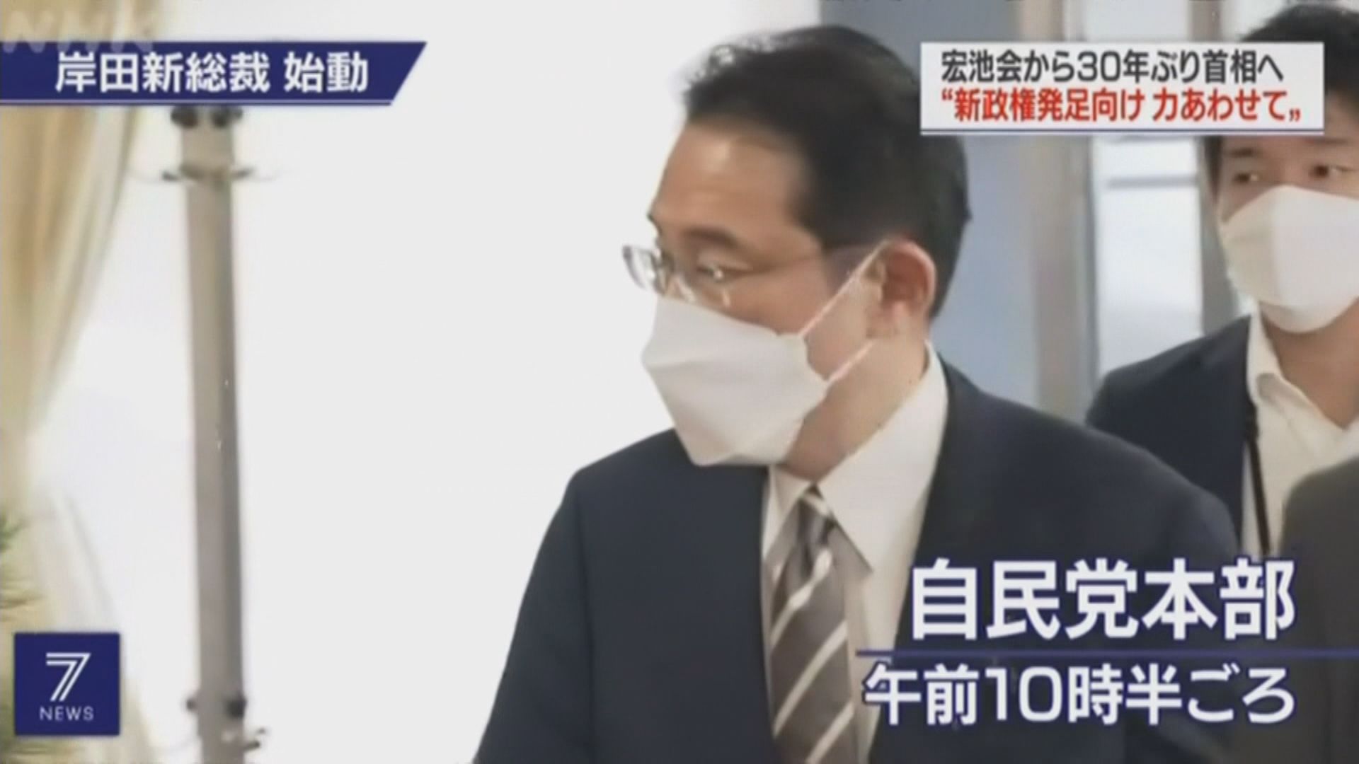 日媒稱岸田文雄初步確定二十人的新內閣