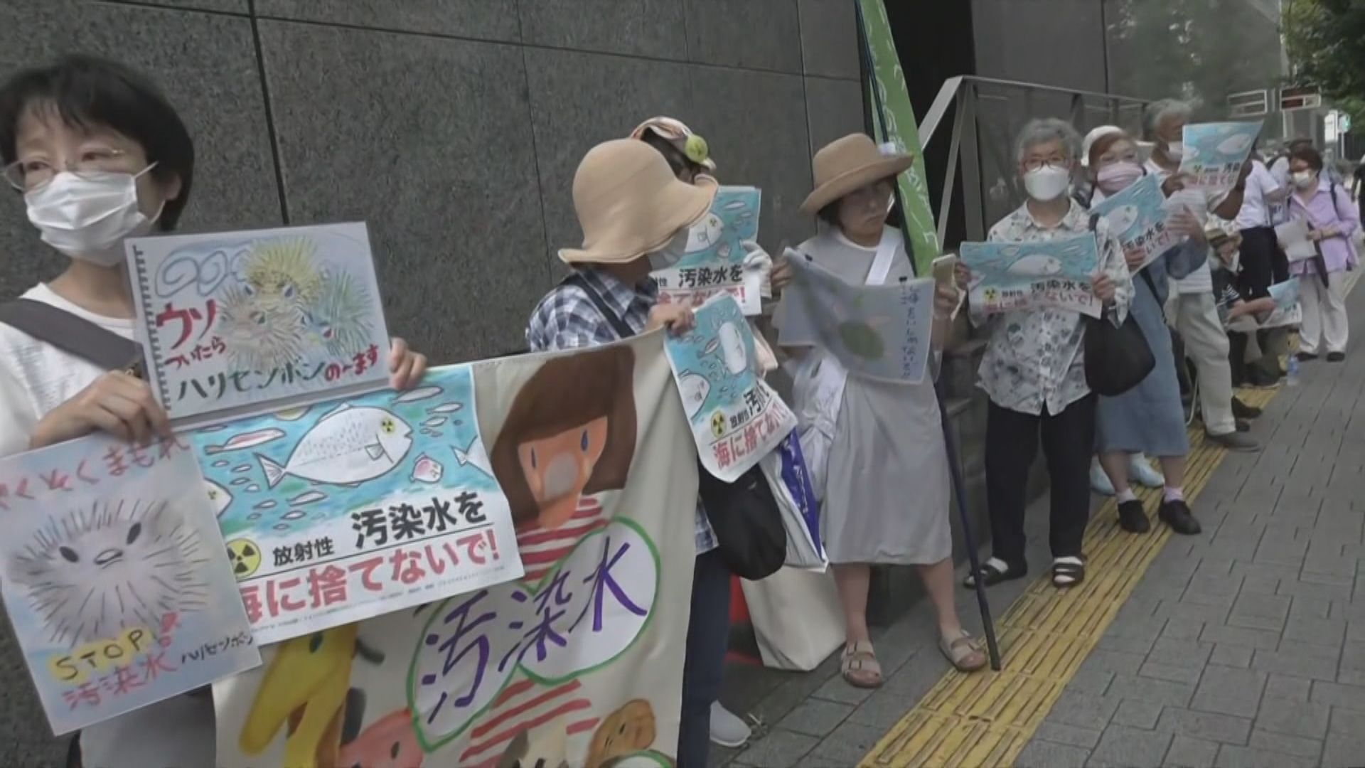 日本福島等居民擬入稟法院 阻止核廢水排放
