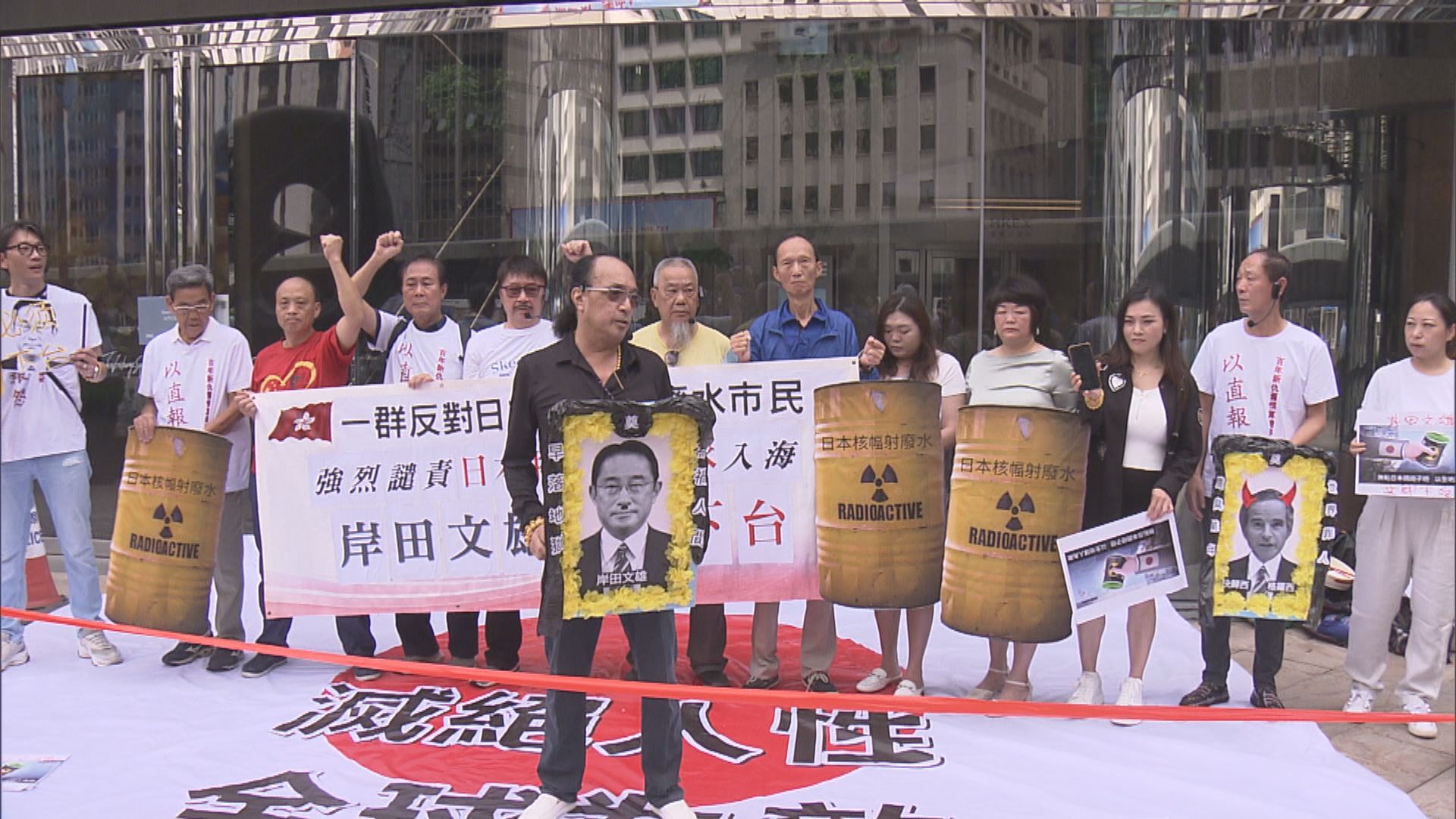 有市民到日本領事館外抗議排放核廢水