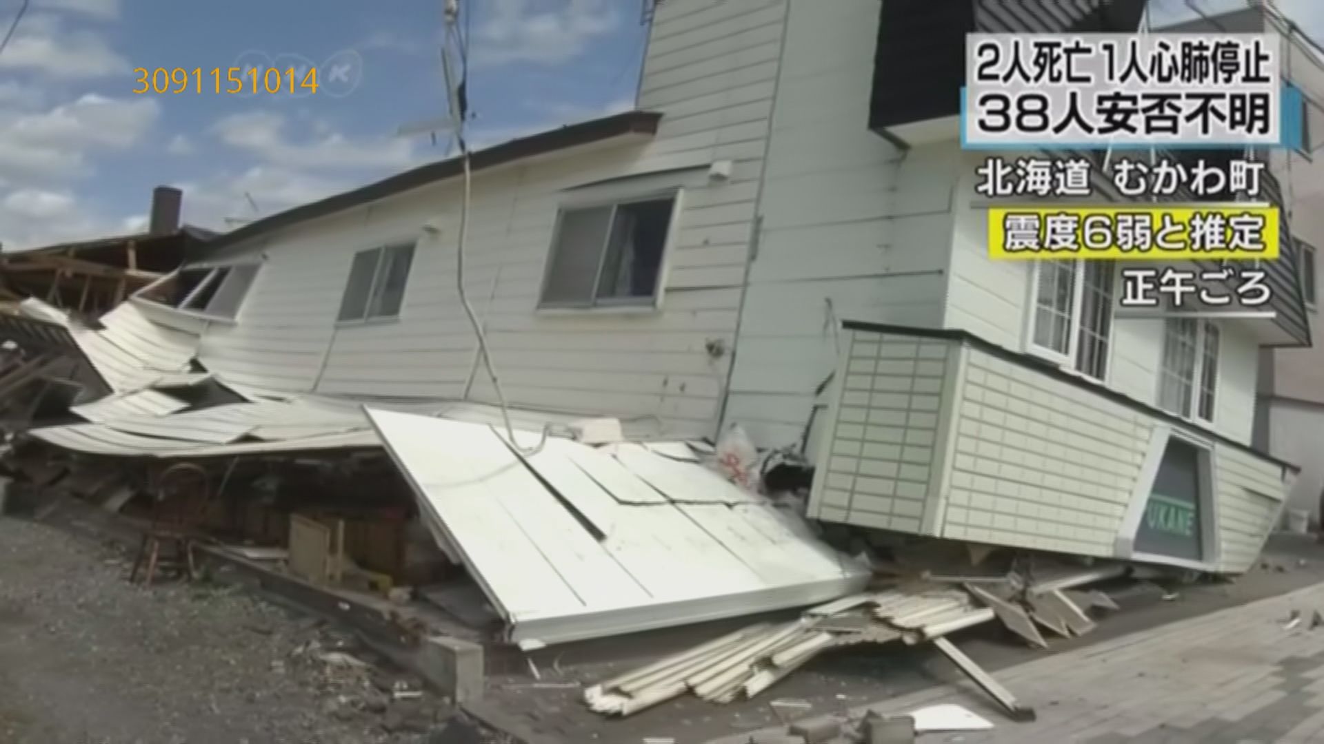 北海道地震增至七死數十人失蹤