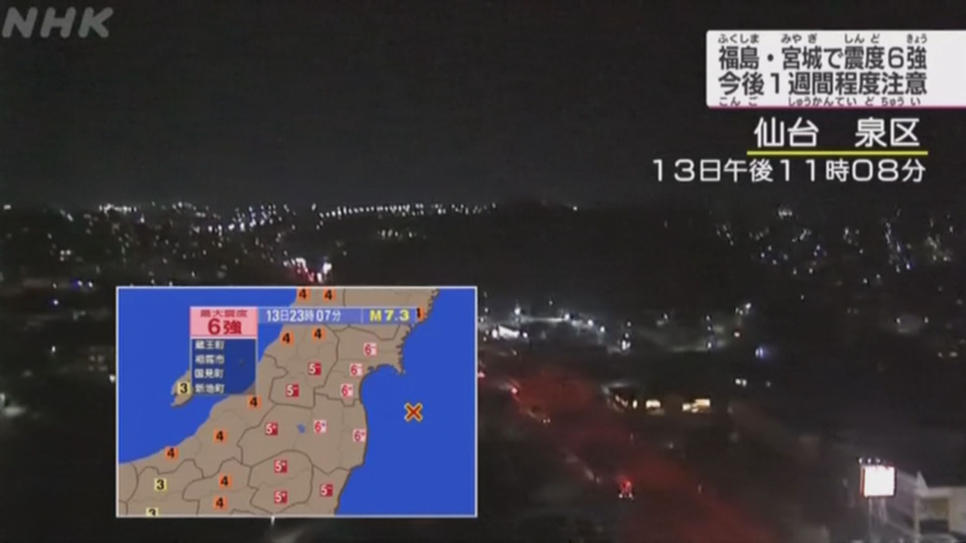 日本福島縣地震　氣象廳警告或再有強烈地震