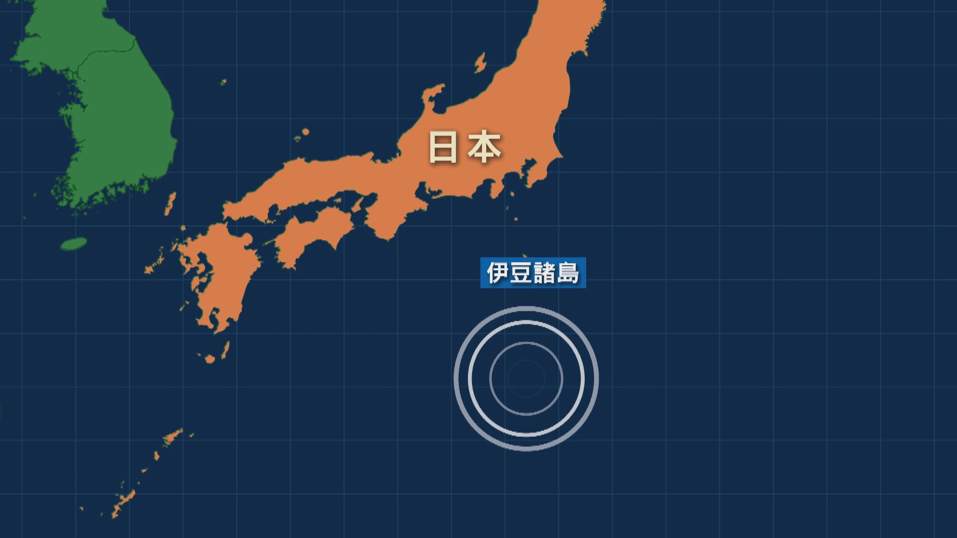 日本伊豆諸島附近海域發生地震 當局發出海嘯注意警報