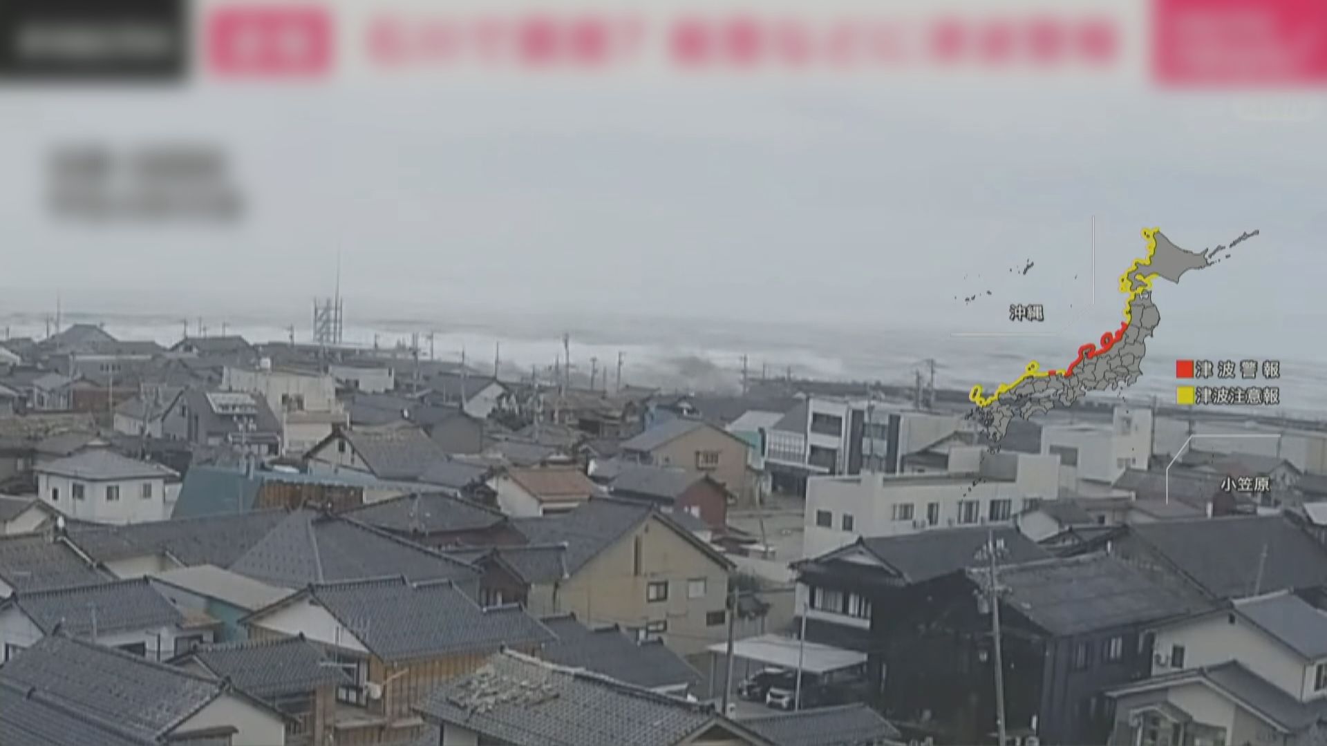 日本石川縣7.6級地震發出海嘯警報 七尾市至少兩人心肺功能停止