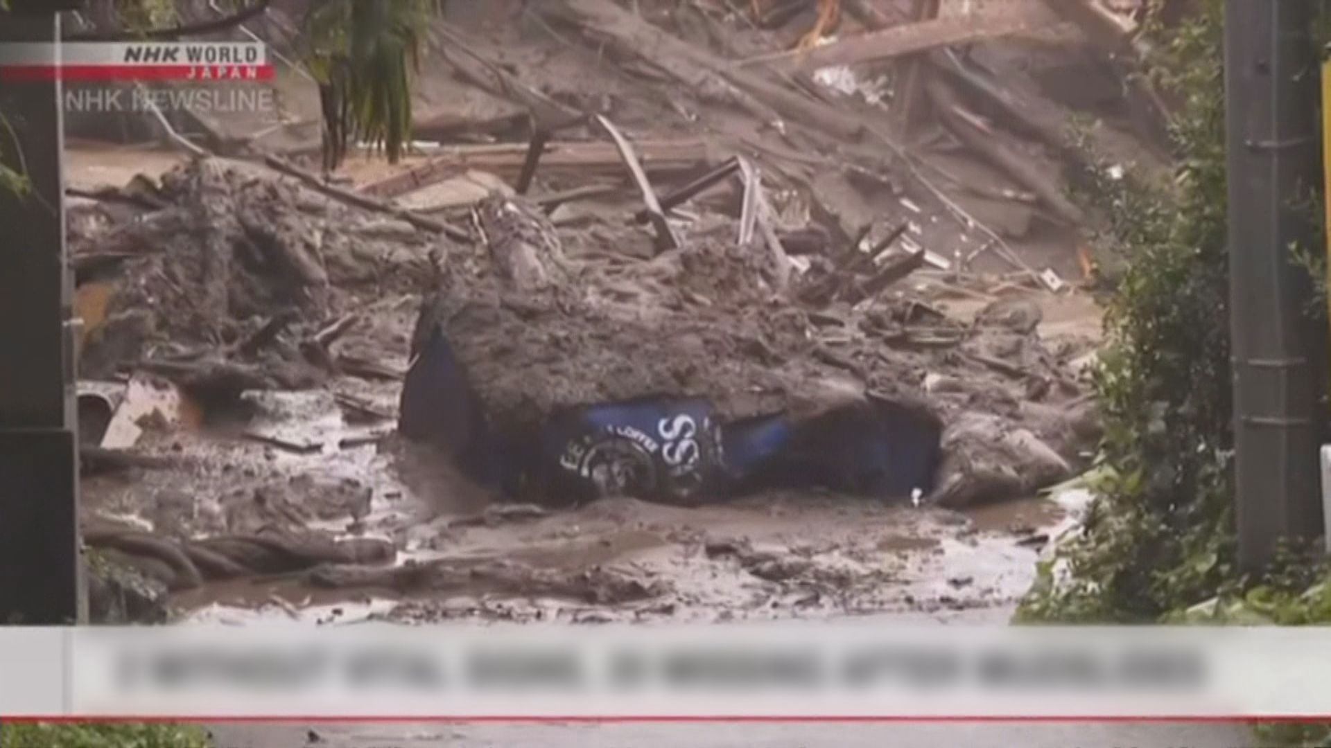 靜岡縣熱海市山泥傾瀉　摧毀多間房屋