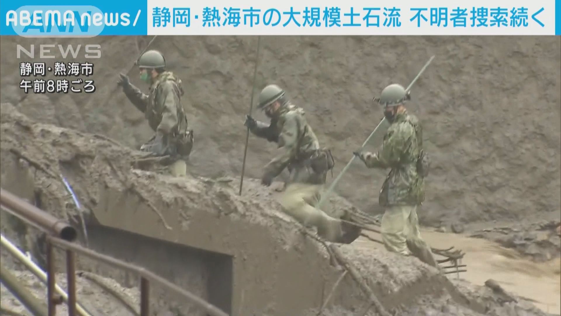 日本靜岡縣政府評估有可能再發生小型山泥傾瀉