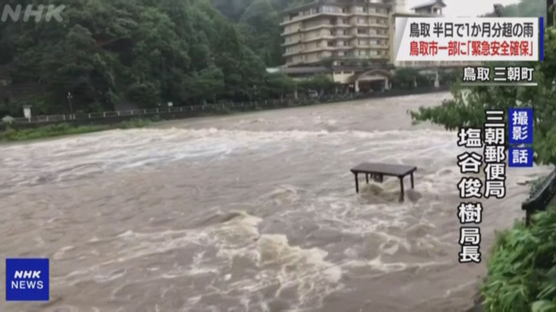 日本西南部多個縣市大雨　當局要求逾30萬人避難