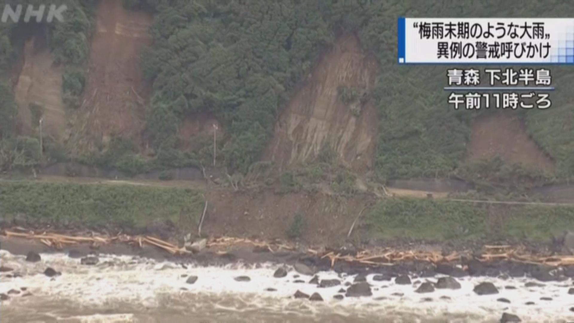 日本青森縣暴雨成災　自衛隊派員協助救災