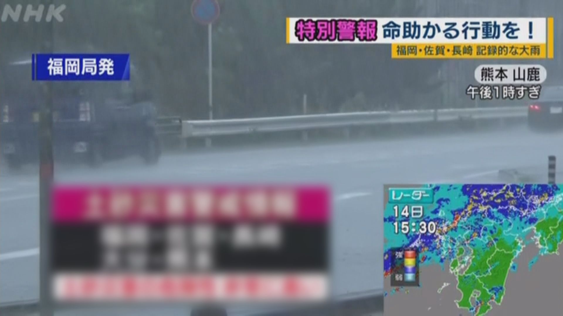 日本九州三縣及廣島雨量破紀錄　百多萬人緊急疏散