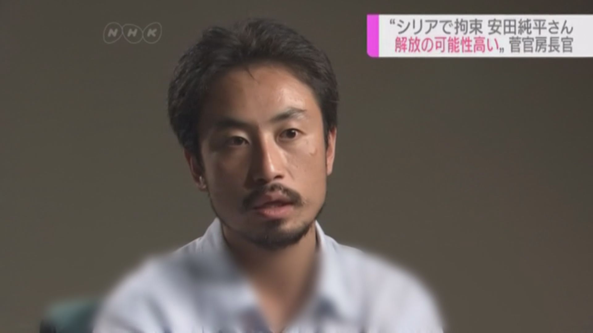 日本失蹤記者安田純平相信已獲釋