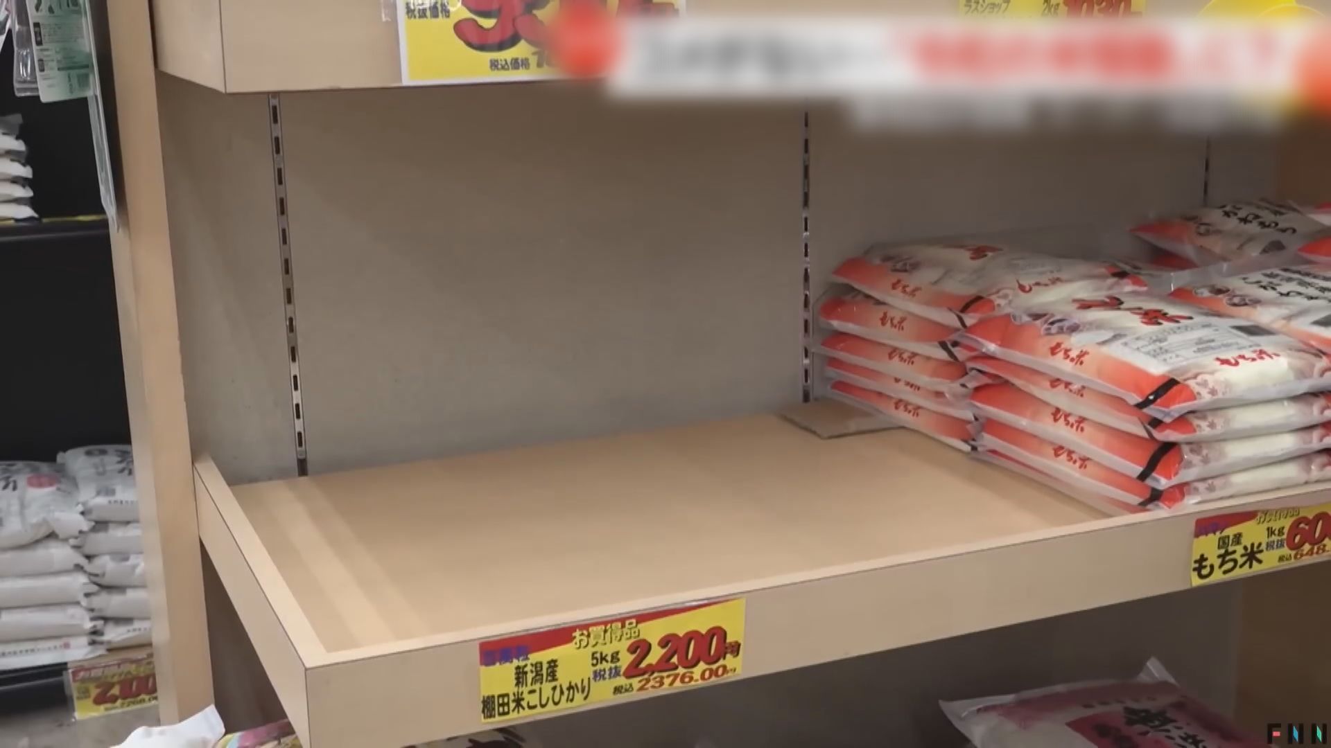 日本米供應緊張 當地超市壽司店叫苦 當局稱庫存充足籲冷靜