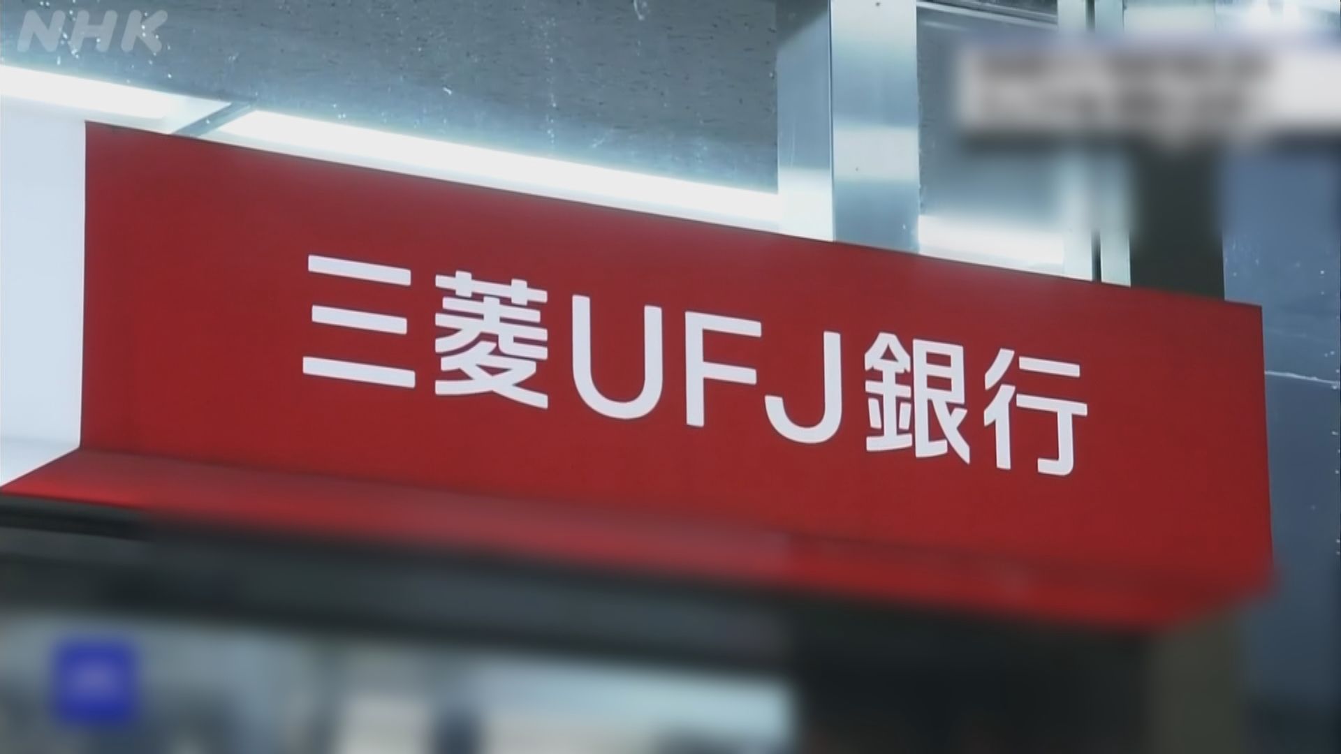 日本有銀行職員打開客戶保險箱偷取財物　犯案時間長達四年半