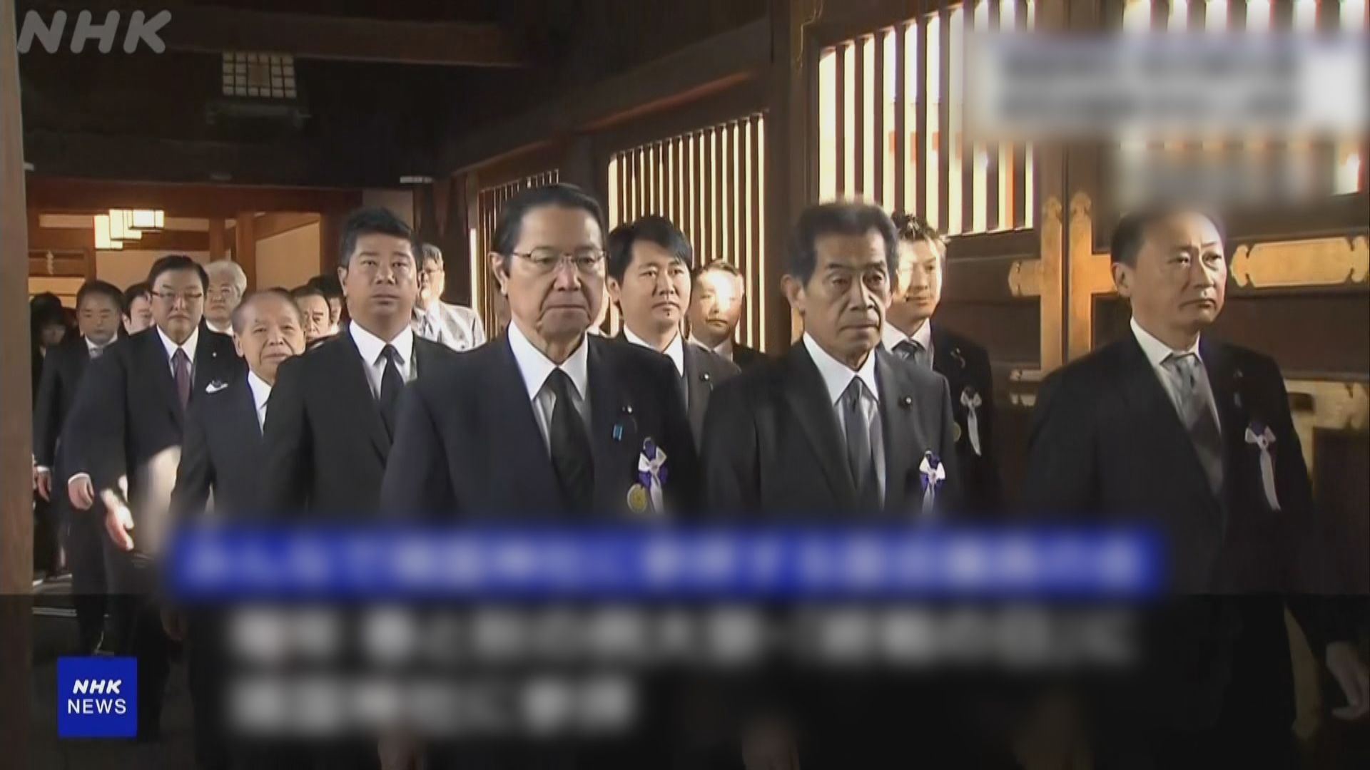 日本國會議員集體參拜靖國神社