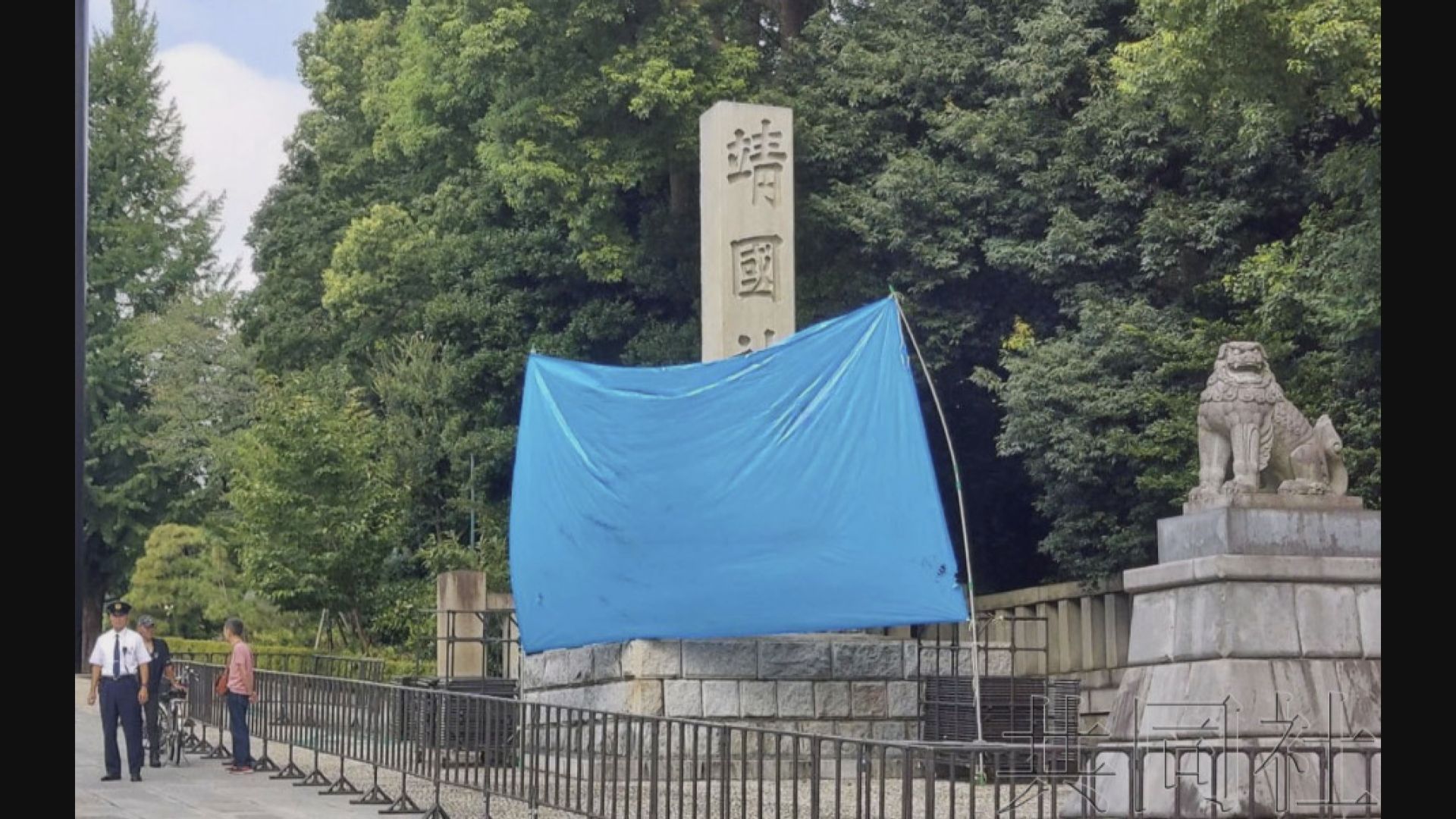 靖國神社石柱再度遭人塗鴉