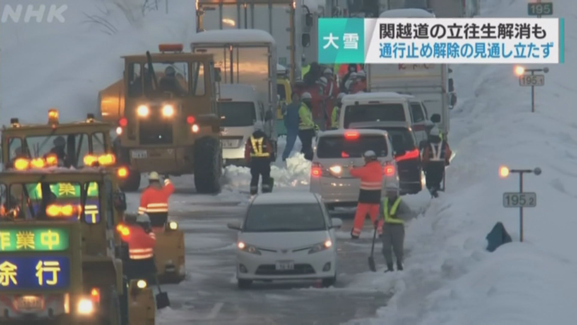 日本連日大雪　新潟縣高速公路逾二千車輛一度被困