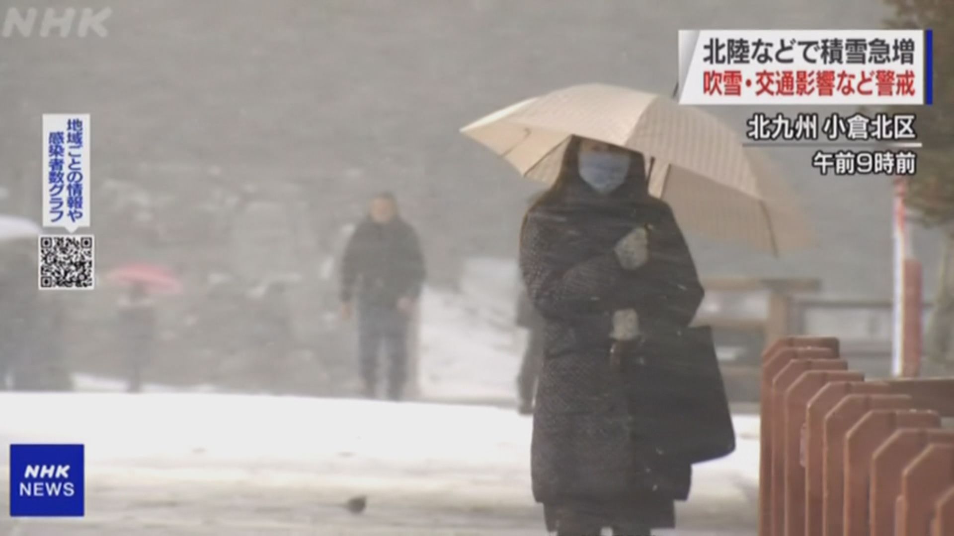 日本出現大風雪　部分地區停電