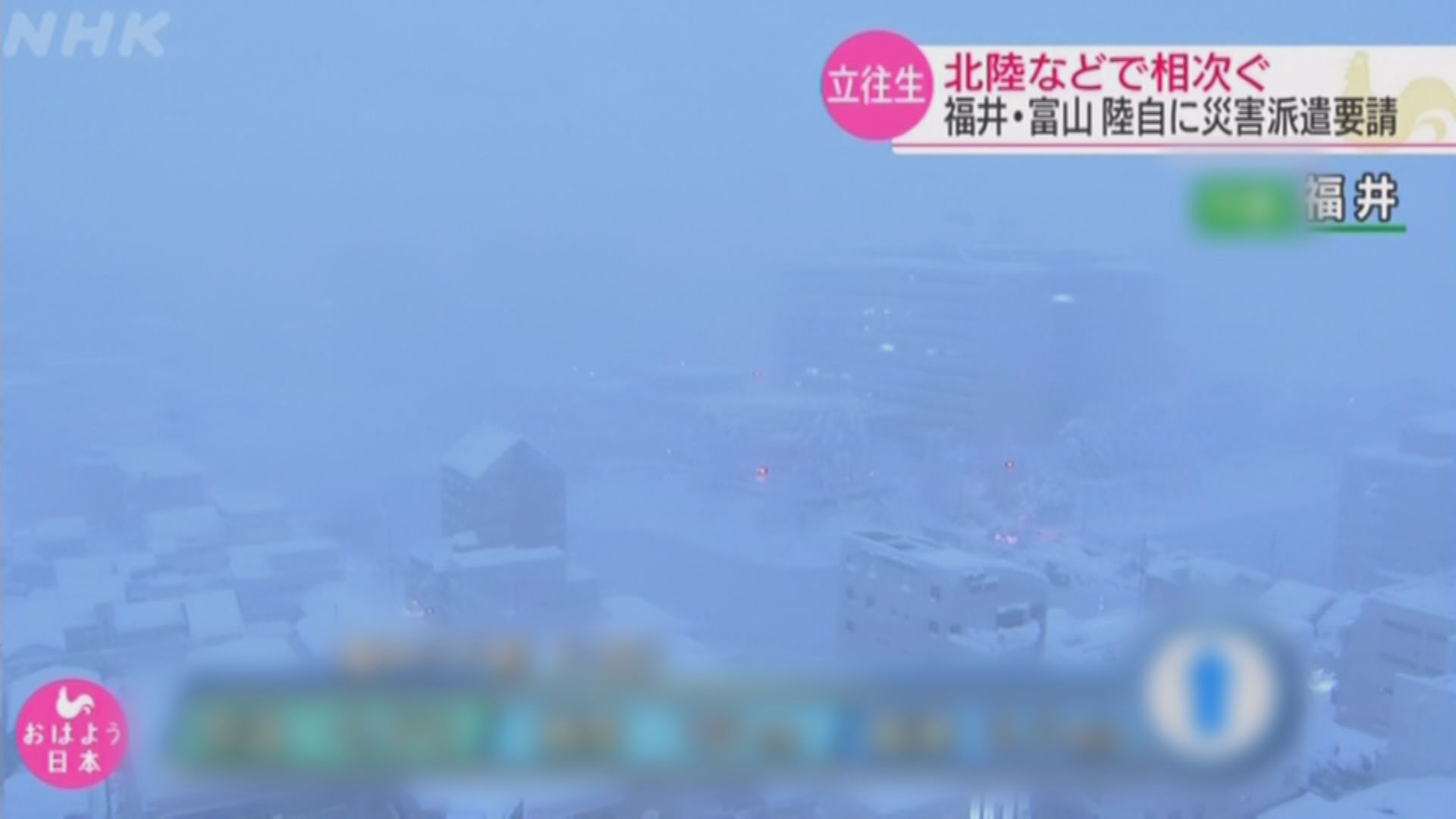 日本西部沿岸普降大雪陸空交通受影響