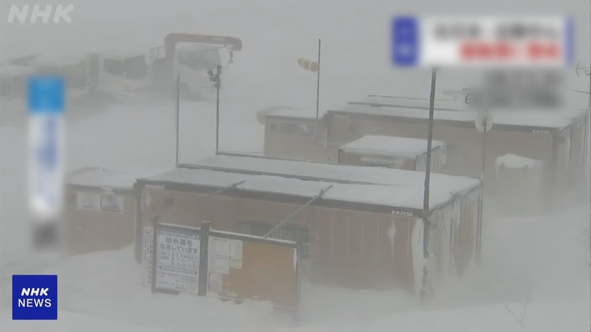 日本北海道及東北地區受暴雪影響　部分地區停電
