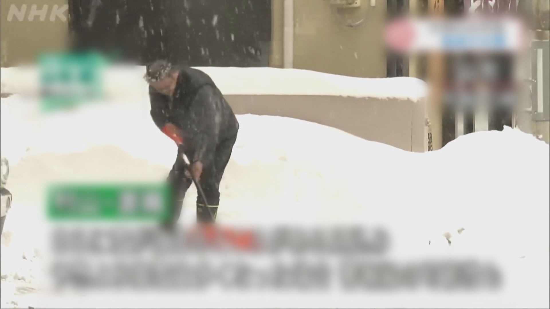 日本北部暴風雪　陸空交通受阻