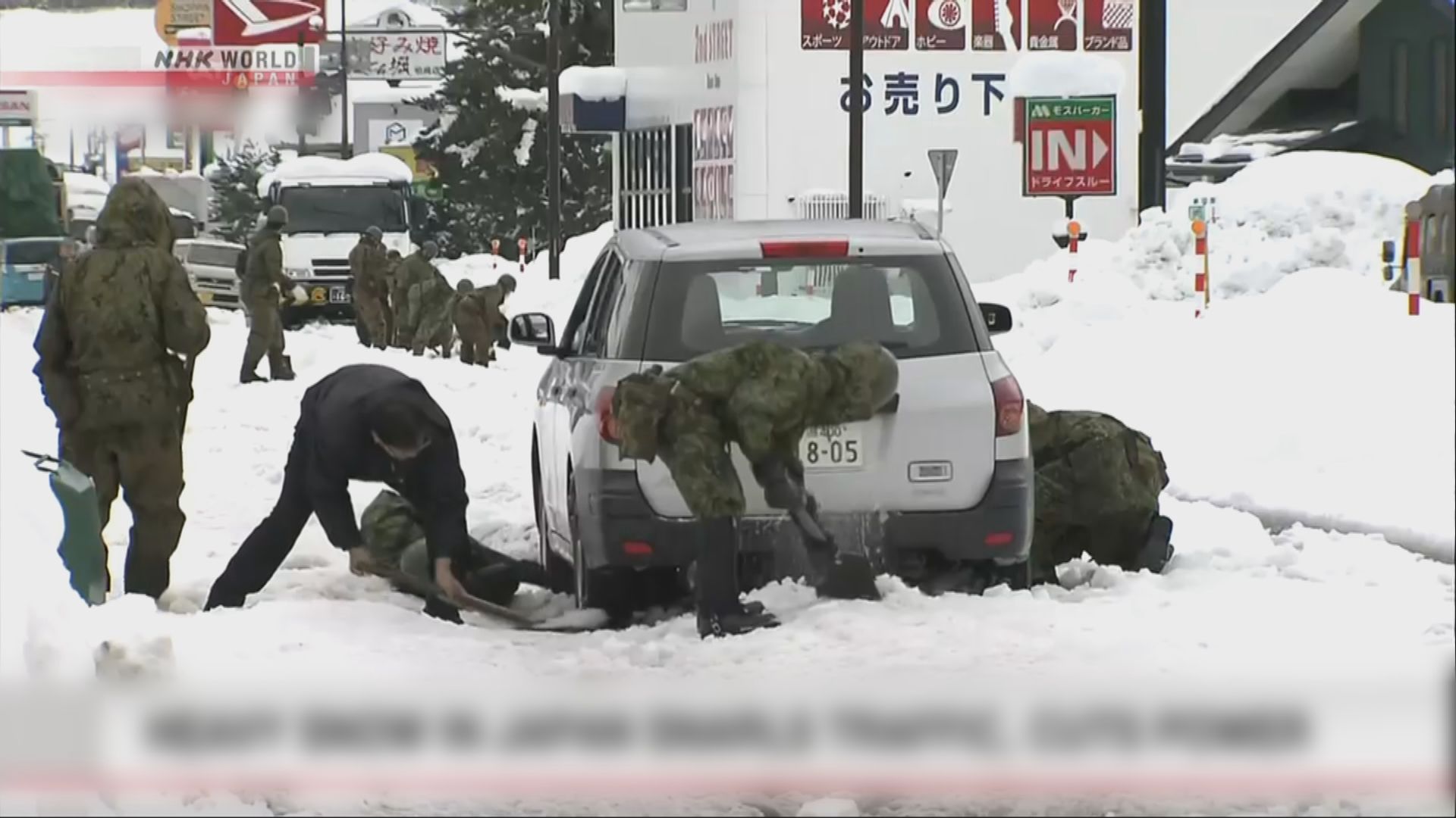 日本新潟縣降雪量破紀錄 　自衛隊協助救災