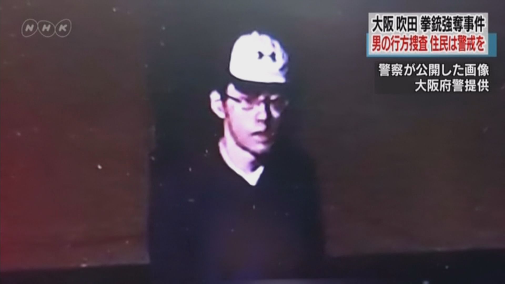 日本大阪男警員被刺傷及搶槍　重傷失去意識