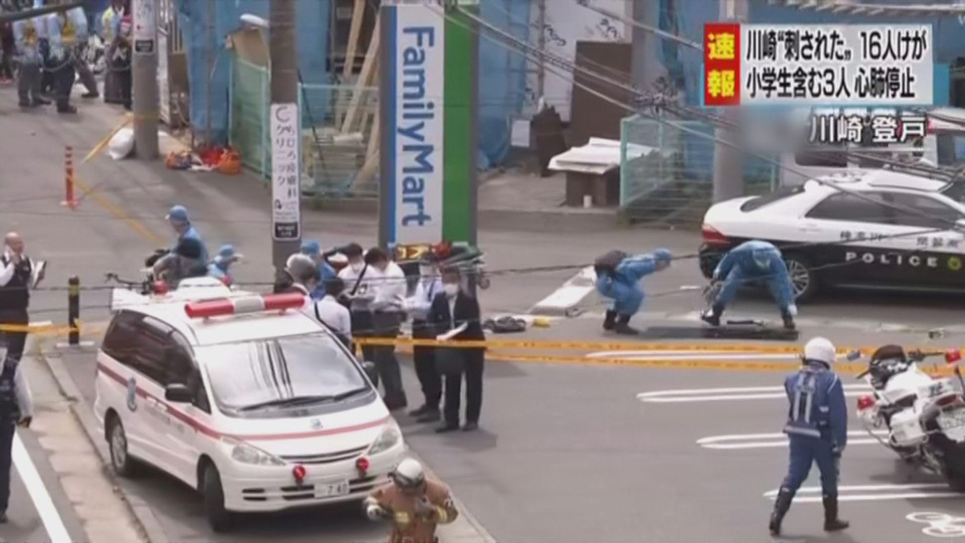 日本川崎市街頭持刀襲擊案增至三死十多傷