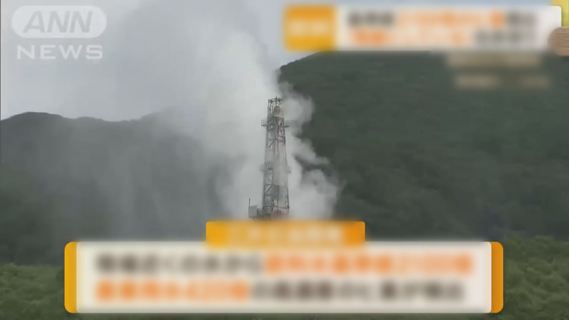 北海道地熱勘探井噴出大量蒸氣 砷濃度超標逾2000倍