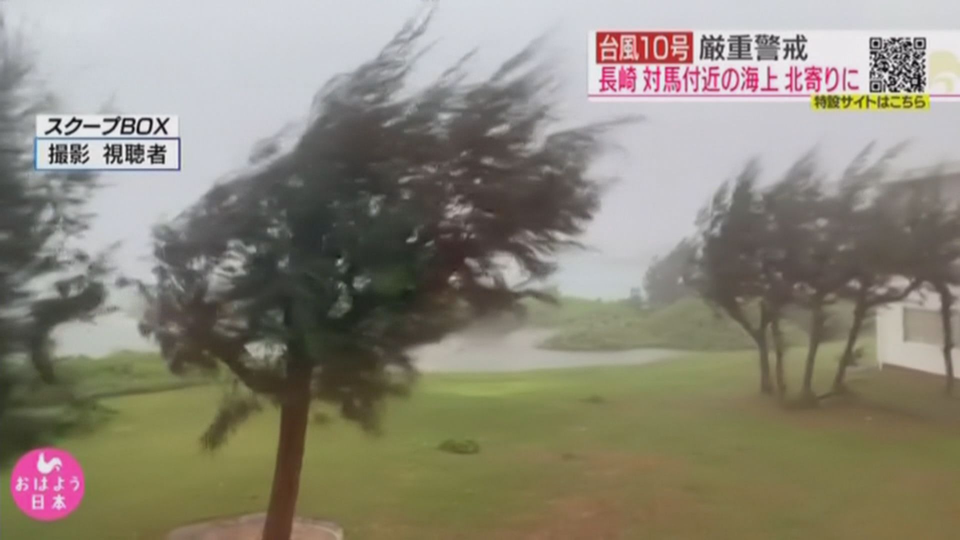 強颱風海神吹襲九州最少27人傷 Now 新聞